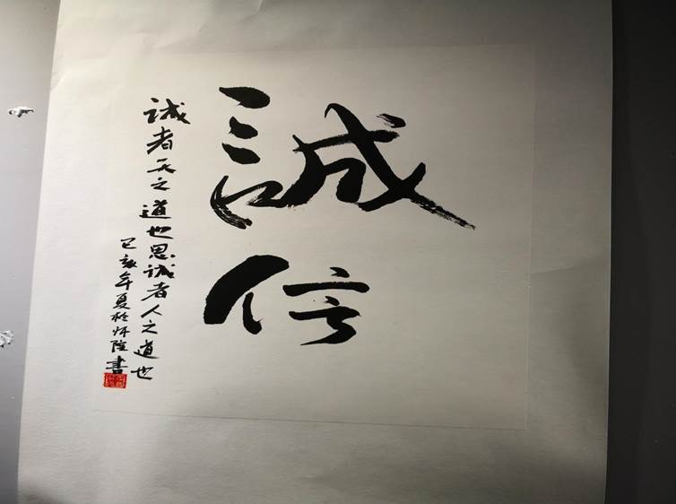 诚信书法展作品1