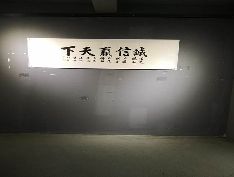 诚信书法作品3