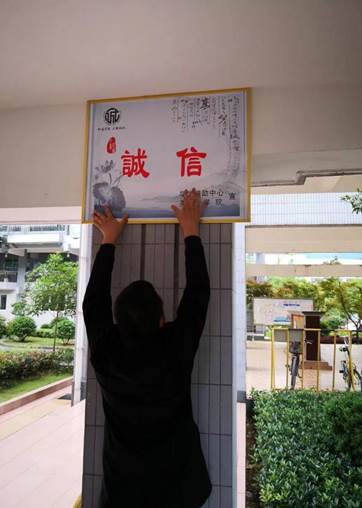 诚信宣传牌子4