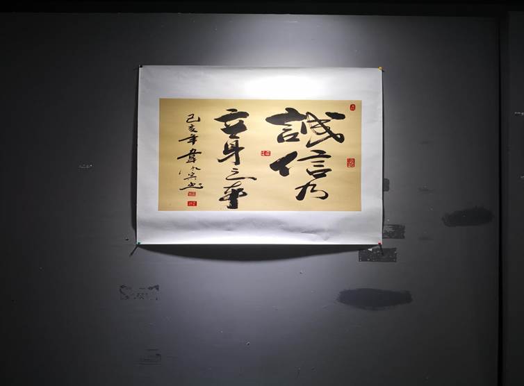 诚信书法作品12