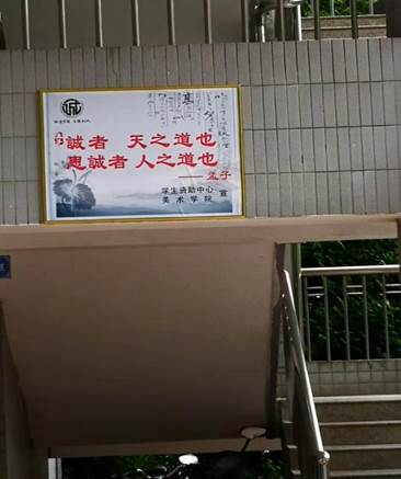 诚信宣传牌子3